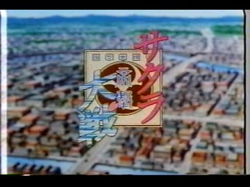 サクラ大戦 桜華絢爛 op