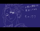 【実況】幻想水滸伝5を実況してみた【その177】