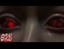 【バイオ レクイエム】屍者に鎮魂をお届けってわけですよ　#25【初見実況】