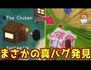 【お楽しみ村】未来の相方に挑発されたと思ったら相方に挑発が減ってないんだがｗｗｗｗｗｗ【Feign / ふぇいん 】