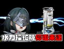 赤銅鉱石を採鉱するときの水力採鉱機と液体ポンプの注意点【アークナイツ:エンドフィールド】