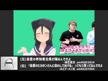 『金星の孫ども』の似てる動き＋