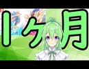【ゲーム雑談】1ヶ月【ポケモン剣盾ポケットモンスター】【Vtuber新人Vtuber】