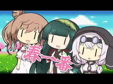 【合成音声カバー】キャンディーズ - 「春一番」/さとうささら・東北ずん子・模型娘のもち子さん