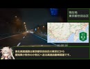 【RTA】東名高速道路下り完走RTA 4時間0分7秒