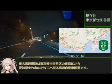 【RTA】東名高速道路下り完走RTA 4時間0分7秒