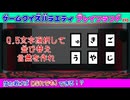 【ゲーム&クイズバラエティー】ブレインランド第41回【ブレインランド】【Vtuber新人Vtuber】