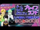 【ゲーム&クイズバラエティー】ブレインランド第42回【ブレインランド】【Vtuber新人Vtuber】