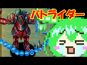 バトライダーなガインのハイライトだ！