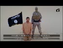 ISによるクロアチア人殺人予告　日本語翻訳つき