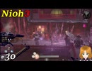 【実況プレイ】仁王3 Part.30 希望の光・誘う三弦