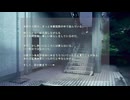 [033] 「守られた切り札」 【transit -an Extrasolar human(s)／macrophage】