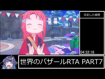 牧場物語 Let's! 風のグランドバザール 世界のバザールRTA 4時間32分16秒 part7