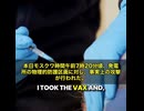 JDバンス副大統領が衝撃告白！「ワクチン接種後、過去15年で最悪の体調不良…2日間寝込み、動悸激しく」追加接種は一切拒否