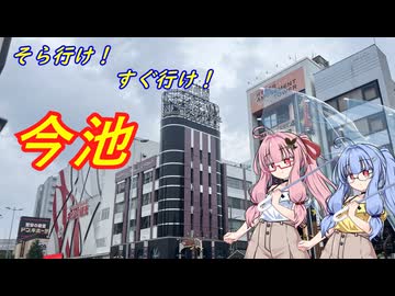 【カプセルホテルとサウナ】そら行け！すぐ行け！今池【パチンコ屋ばかり？】