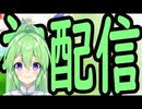 【ゲーム雑談】初配信！【ポケモン剣盾ポケットモンスター】【Vtuber新人Vtuber】