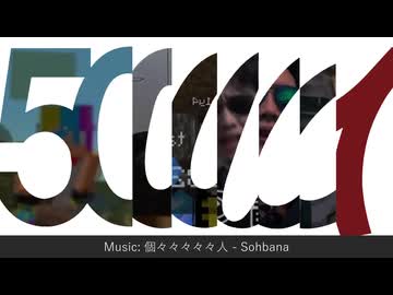 5000000人クラフト
