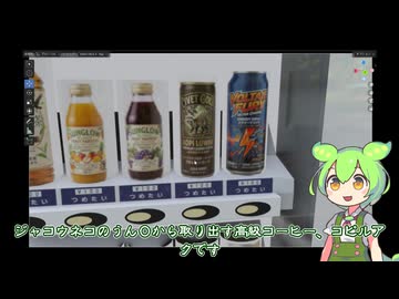 【日記】コピルアクの自販機できた侍