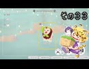 [ゆっくり実況]　ポケとらぽ　その33