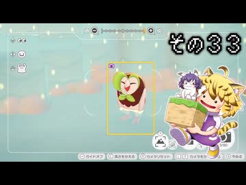 [ゆっくり実況]　ポケとらぽ　その33