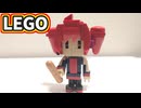 【LEGO】ちっちゃい重音テト