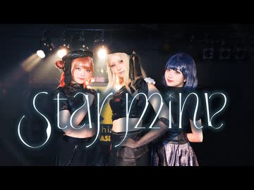 【学マス/初星学園/コスプレ/踊ってみた】「Star-mine 」【PVver.】