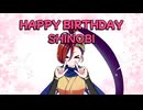 しのびちゃんおめでとう！！