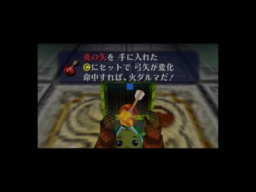 【実況】ゼルダの伝説 ムジュラの仮面 #14