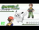 一つ目のジム、タケシ戦！そしてさよならピカチュウ　ポケモンリーフグリーン実況　#2