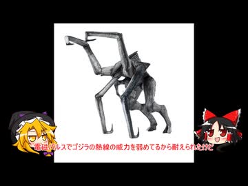 モンスターバースヒエラルキーランキング紹介