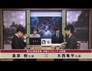 第35期 竜星戦 本戦Cブロック 4回戦 桑原 樹七段 vs 大西竜平七段