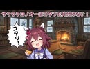 【ウマ娘SS】サクラチヨノオーはコタツを片付けない！