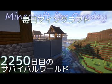 毎日マインクラフト - Day2250 下手門の外を整地と整備する9