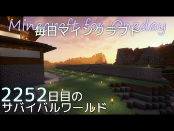 毎日マインクラフト - Day2252 下手門の外を整地と整備する11