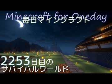 毎日マインクラフト - Day2253 下手門の外を整地と整備する12
