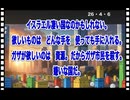 26・4・6　計算され尽くしている。手段の為には　平気で殺す。それが　宗教なのですか?？?それが　ユダヤ人と名乗る　偽ユダヤ人の本質。そこは日本の偽日本人政治家に似ている。