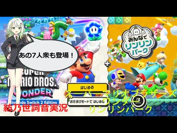 キメろ！マリオワンダー #37【スーパーマリオブラザーズワンダー】