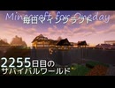 毎日マインクラフト - Day2255 下手門の外を整地と整備する14