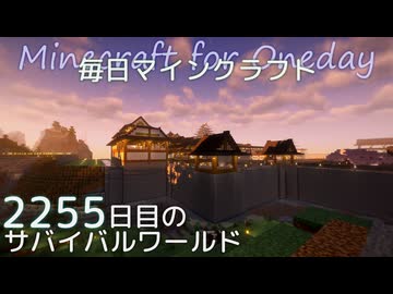 毎日マインクラフト - Day2255 下手門の外を整地と整備する14