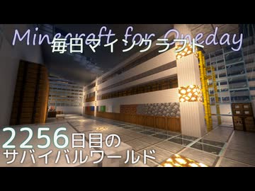 毎日マインクラフト - Day2256 和風拠点に自動仕訳倉庫を作る1