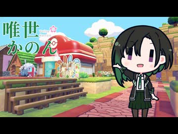 普通な　唯世かのん　の　観光案内　～パサパサのこうやの街～