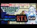 【RTA】RETRO版DQMテリーのワンダーランド　序盤三扉だけでゾーマ様井戸ぶち込みRTA　9:07:10　Part4