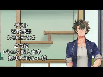 【しりとり・10秒動画】リレーしりとり # 092 ゲスト：玄野武宏【ソフトウェアトーク雑談】