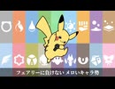 ポケモン全18タイプでラップバトルさせてみた