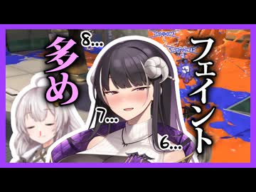 【Splatoon3】ﾉﾁﾁﾁﾁﾁw＼勃／ #1【紲星あかり】