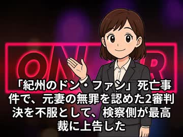 本日2026【４月６日】のニュース