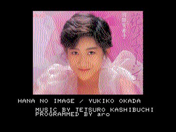 【PC-8801】花のイマージュ/岡田有希子【YM2203】【BASIC】