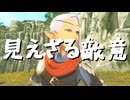 Monster Hunter Stories 2_1_5_見えざる敵意