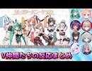 イースターバニーグッズを見たV仲間たちのX反応まとめ【アップランド/どっとライブ/ぶいぱい】