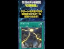 【1分でわかる遊戯王デッキ解説】幻想機皇【マスターデュエル-Yu-Gi-Oh! Master Duel】